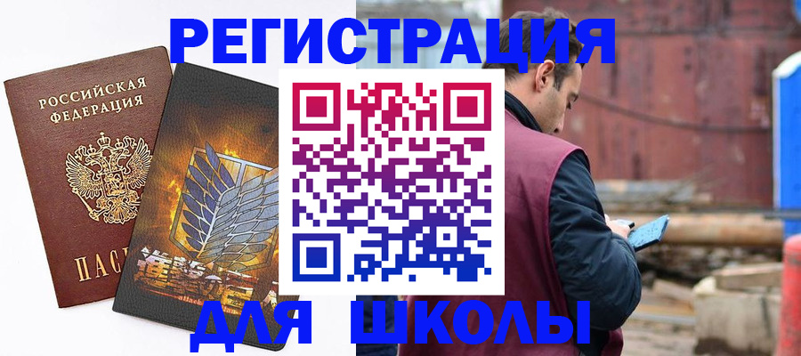 временная регистрация в Лебедяни