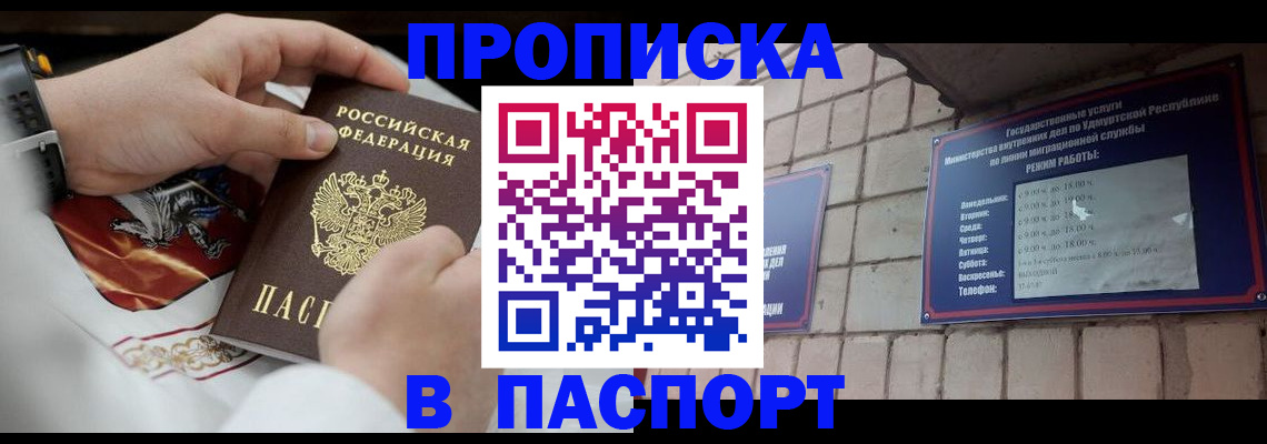 временная регистрация собственник в Лебедяни