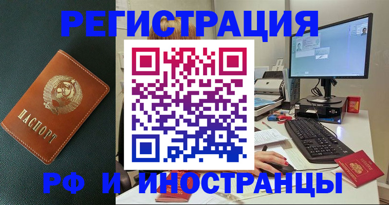 прописка для кредита в Лебедяни