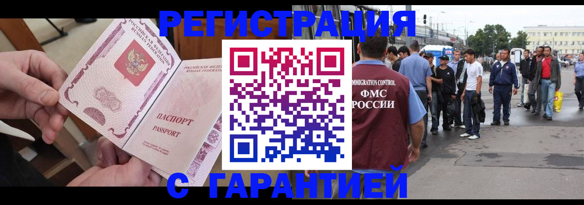 временная регистрация для всех в Лебедяни