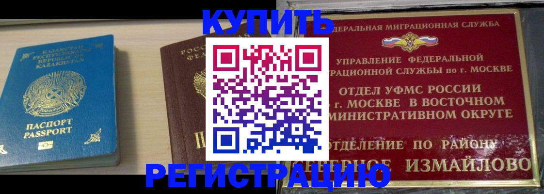 прописка гарантия в Лебедяни