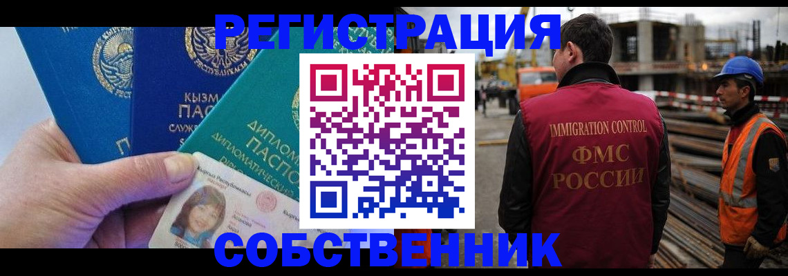 прописка для кредита в Лебедяни